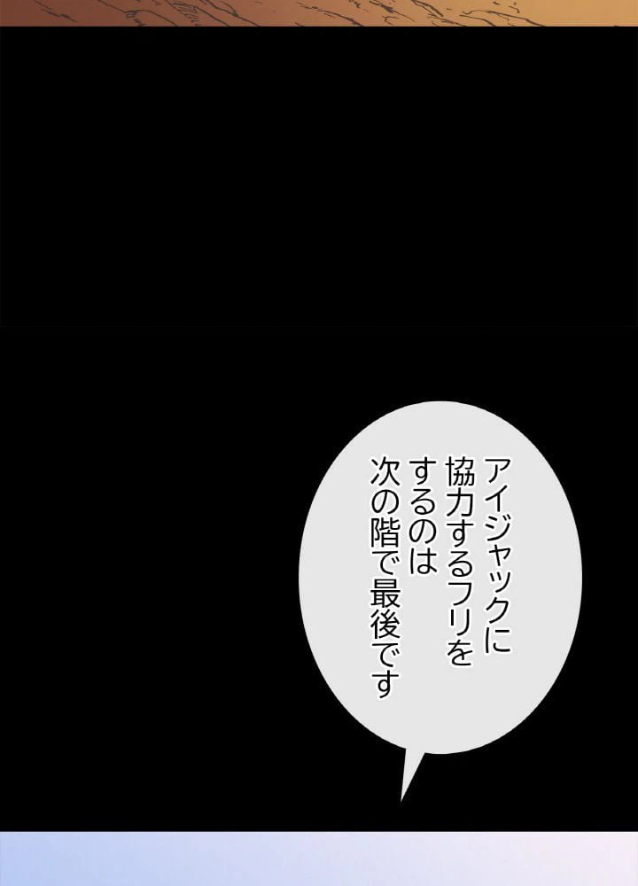 ページ 21 — 第126話