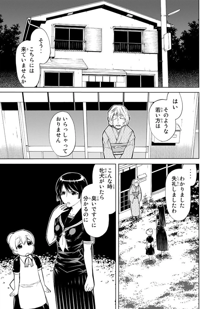 ページ 13 — 第74話