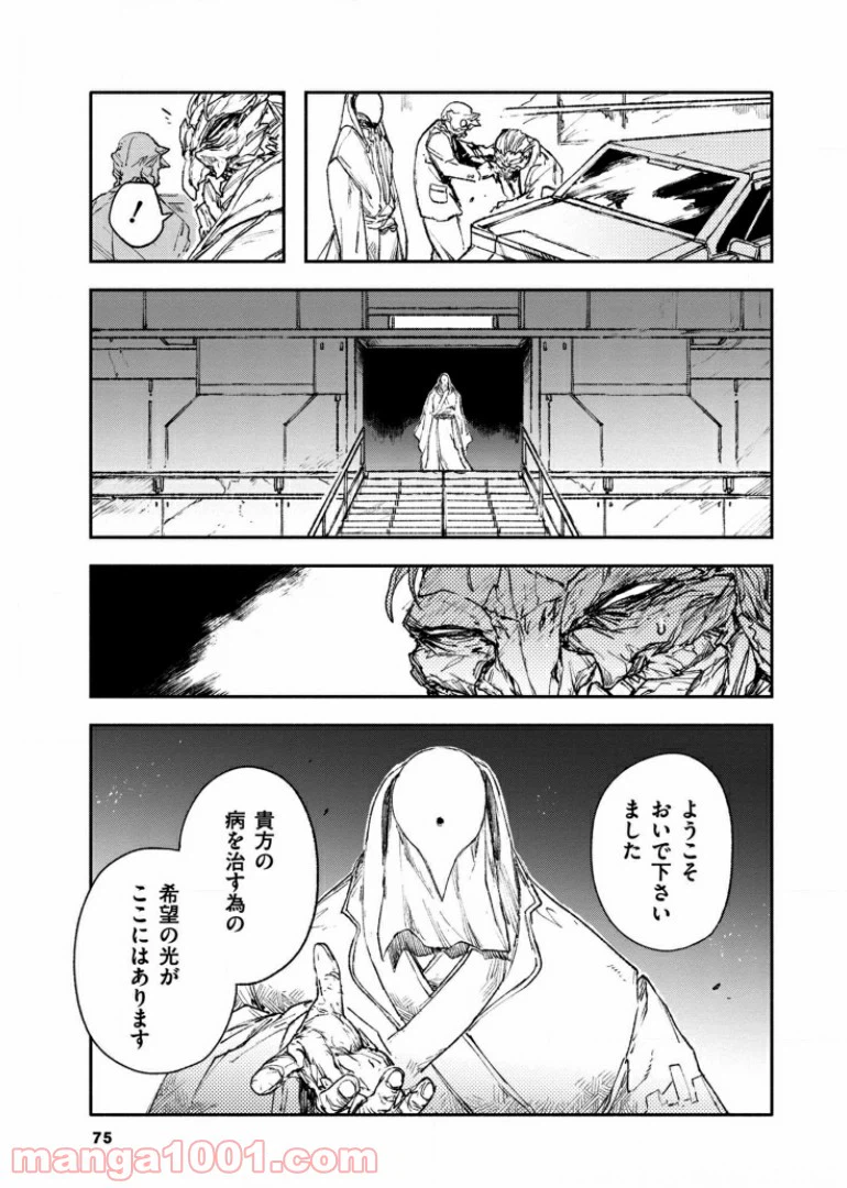 ページ 7 — 第31話