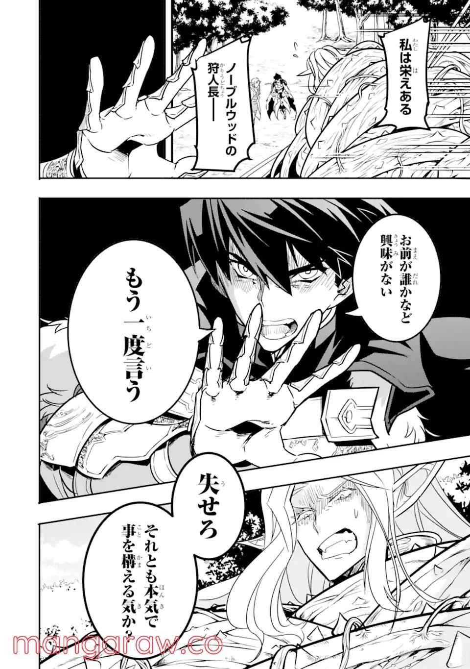 ページ 6 — 第4.1話