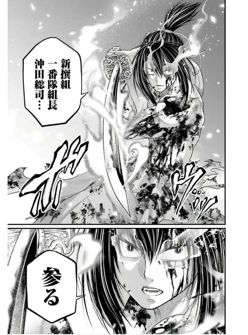 ページ 39 — 第92話