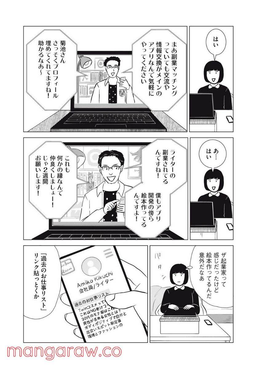 ページ 17 — 第17話