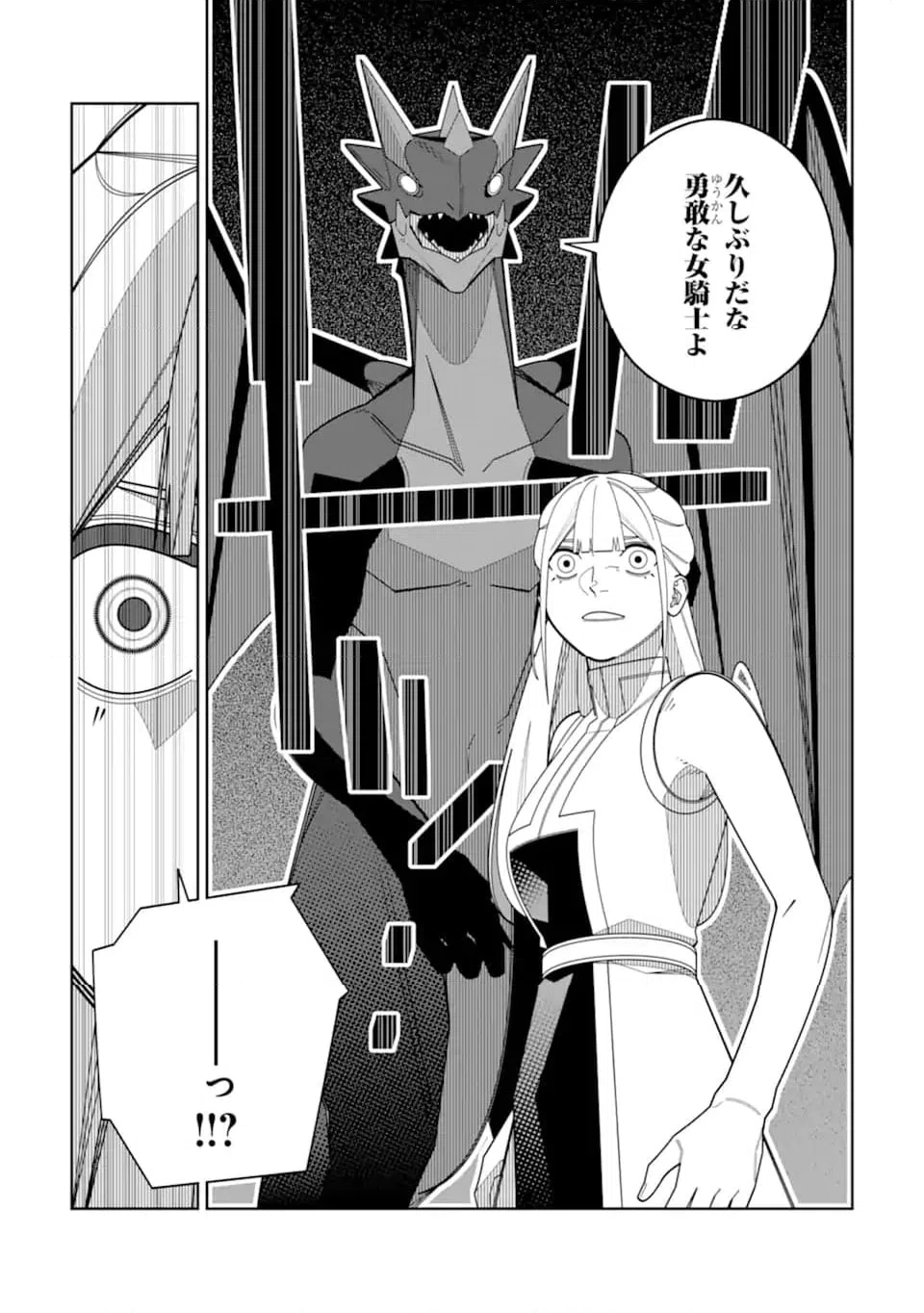 ページ 19 — 第29話