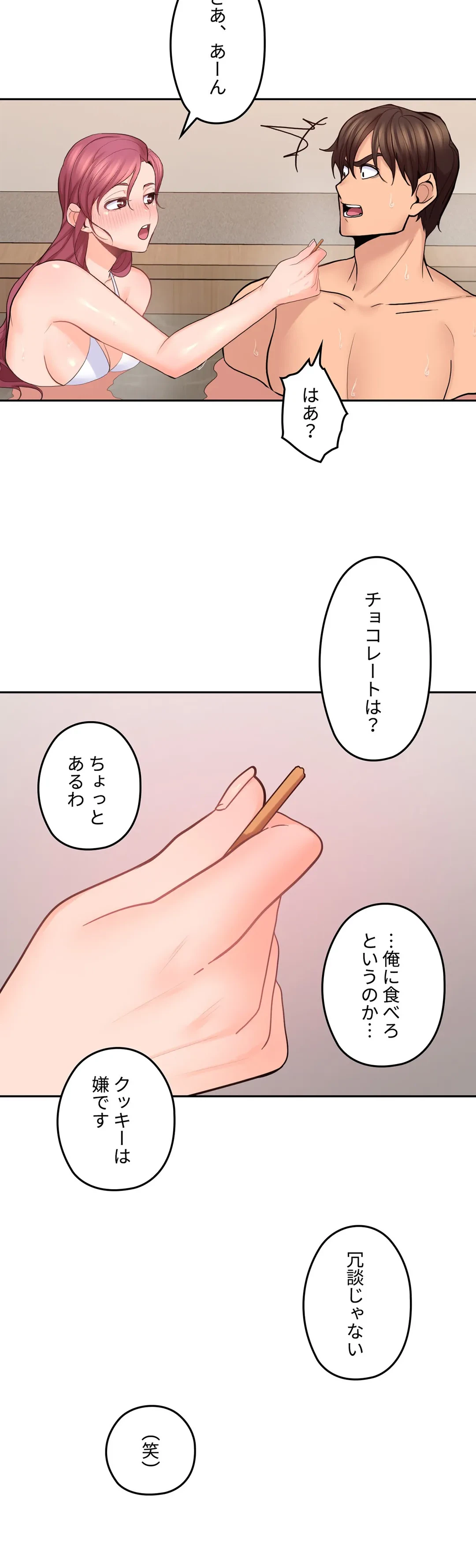 ページ 25 — 第27話