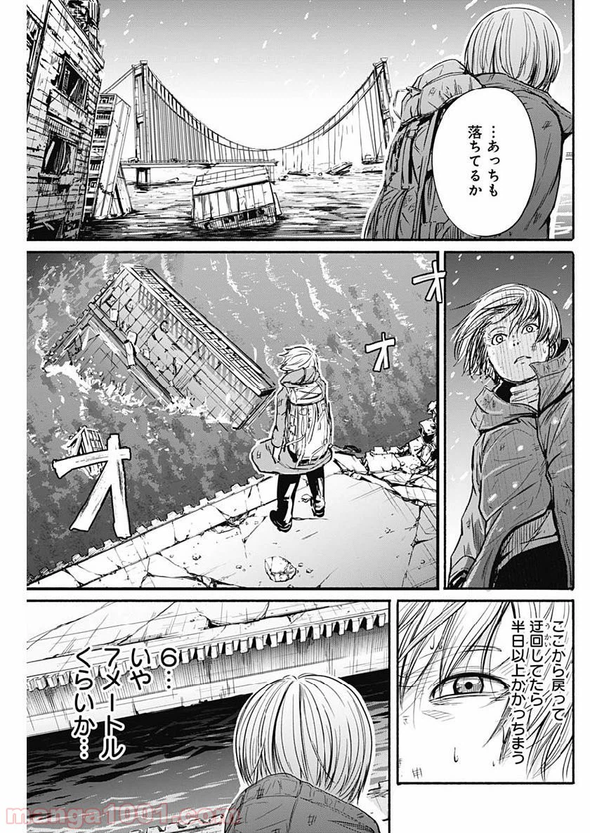 ページ 7 — 第3話