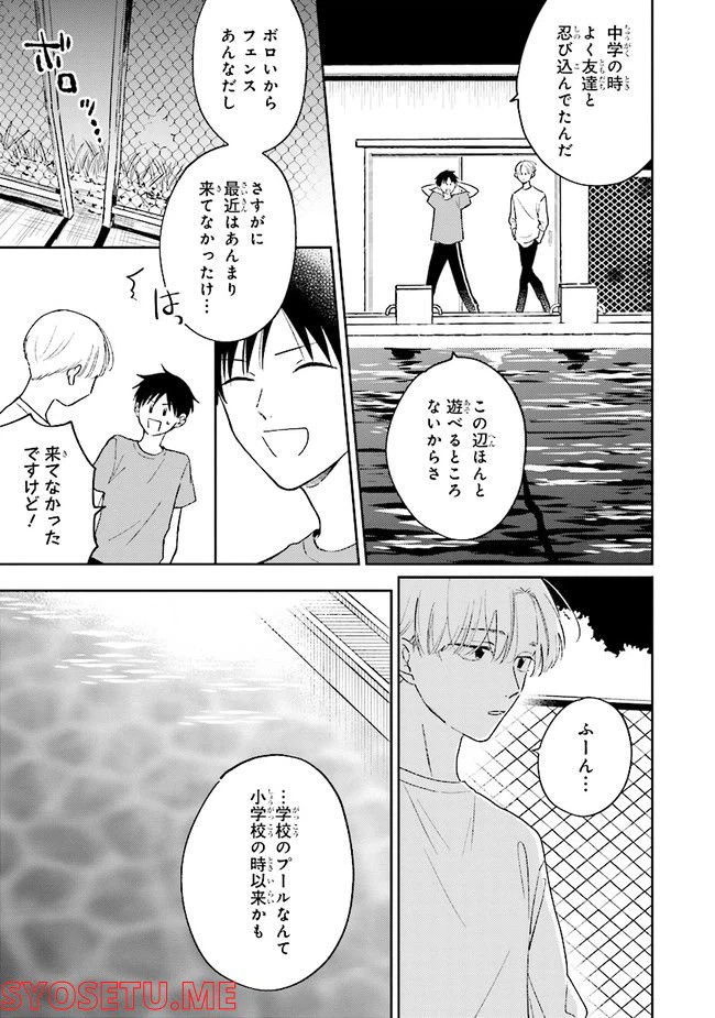 ページ 35 — 第1話