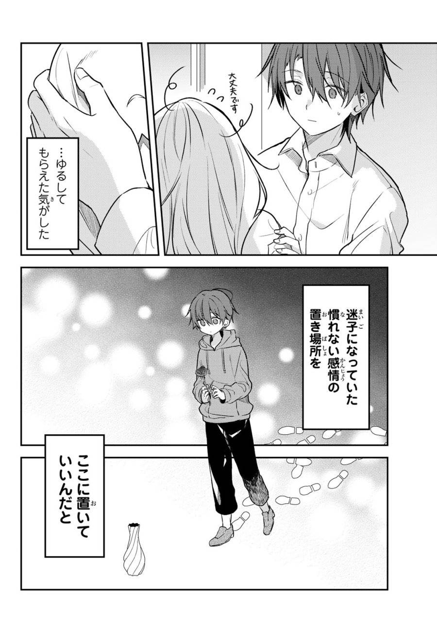 ページ 18 — 第61話