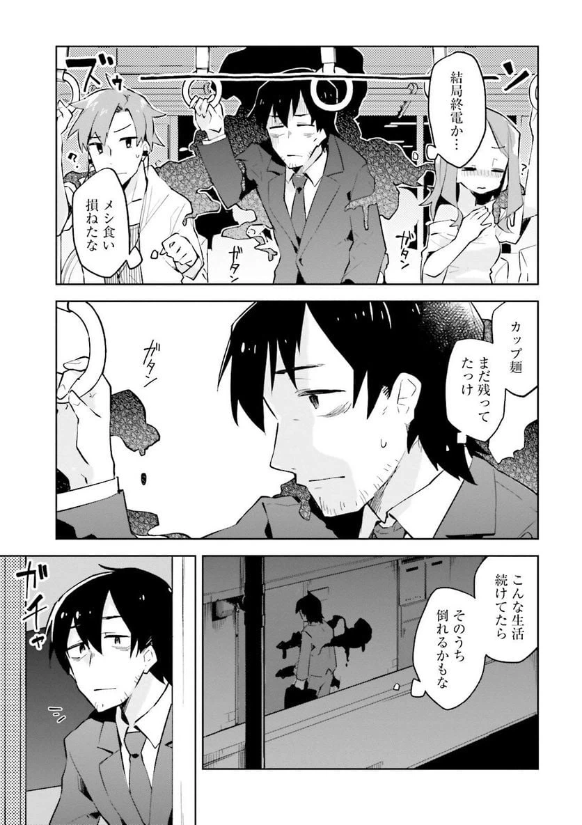 ページ 6 — 第1話