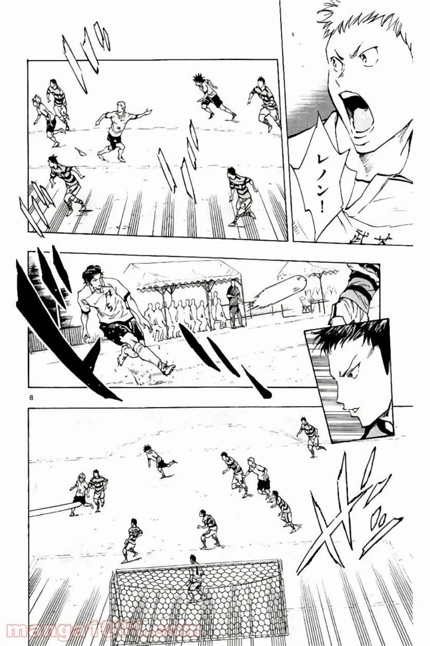 ページ 8 — 第199話