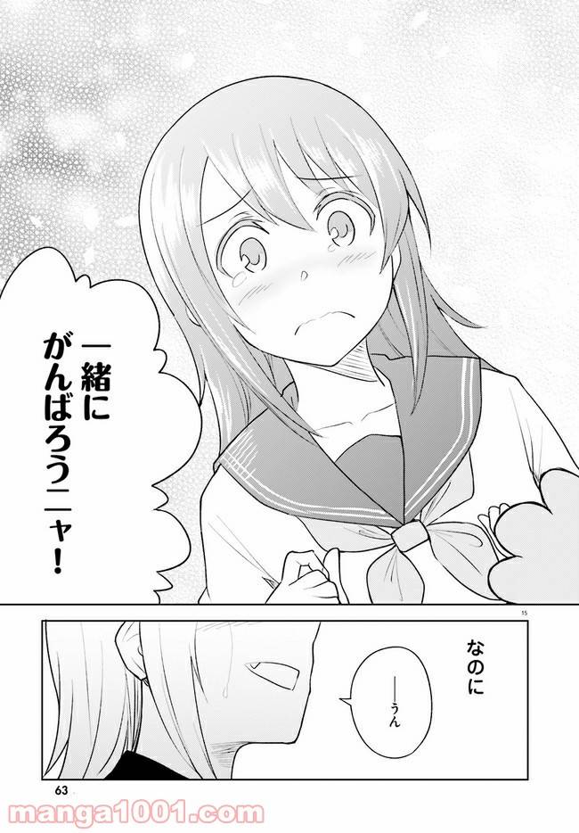 ページ 15 — 第7話