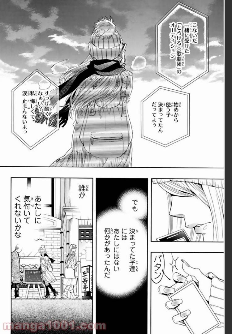 ページ 17 — 第0.1話