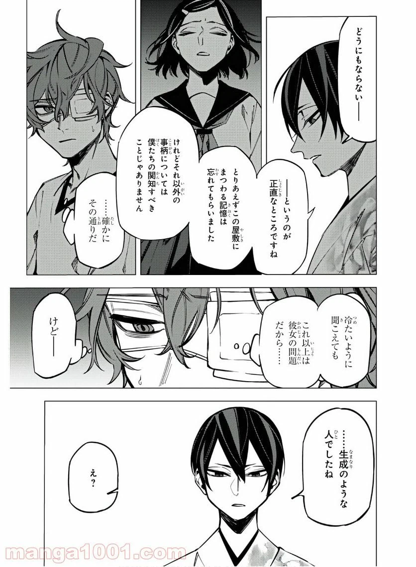ページ 13 — 第11話
