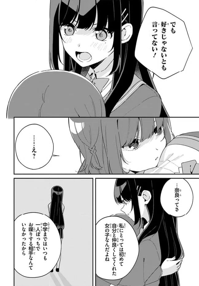 ページ 9 — 第5.2話