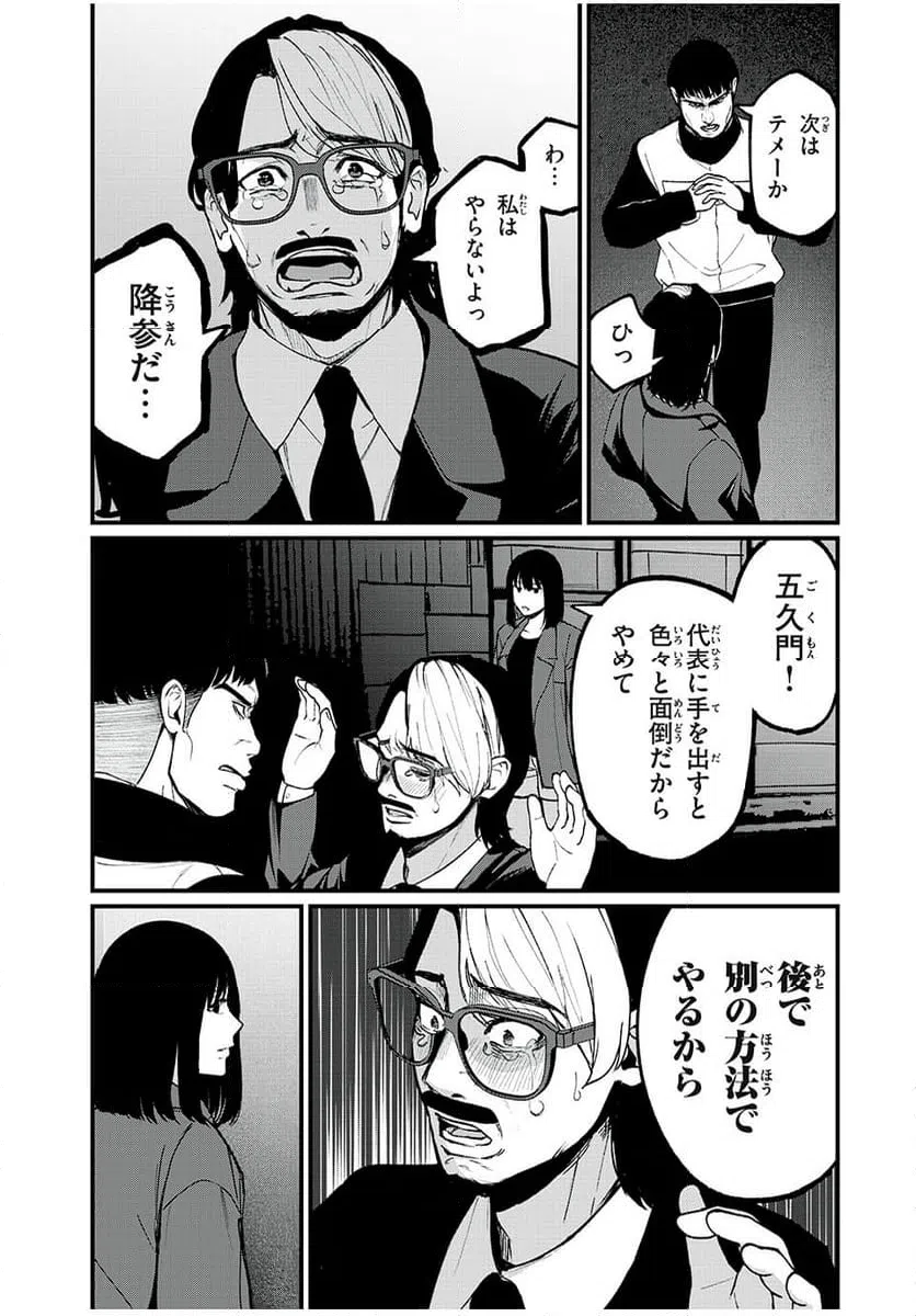 ページ 9 — 第41話