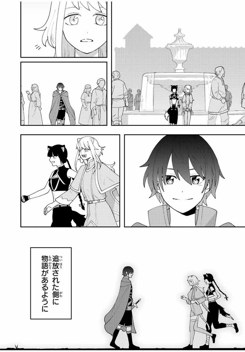 ページ 16 — 第33話