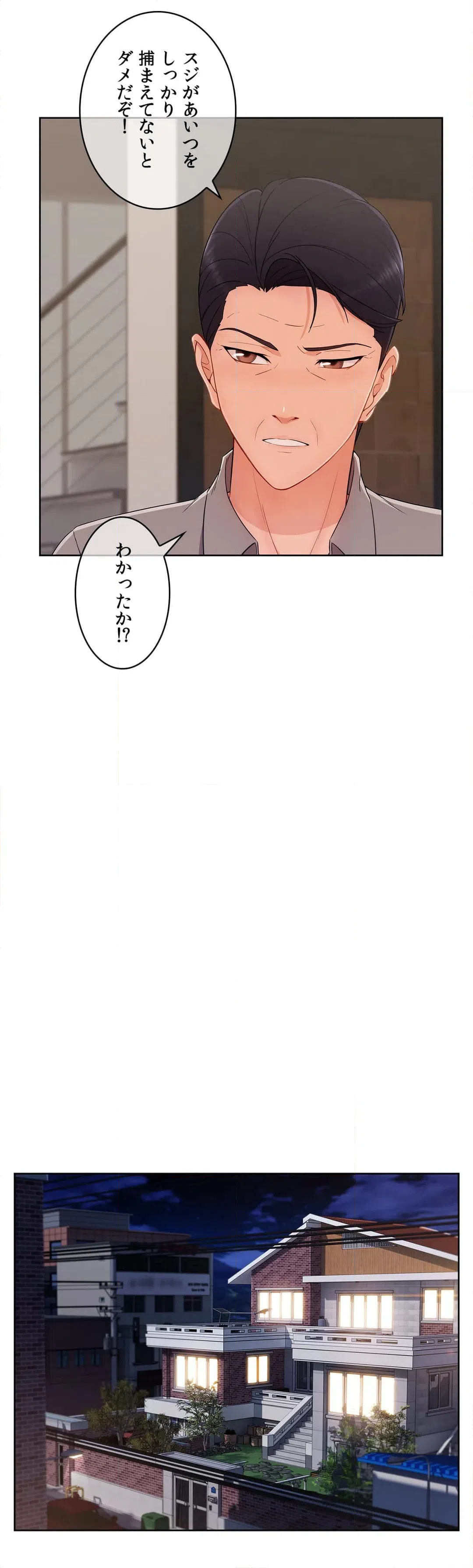 ページ 34 — 第41話