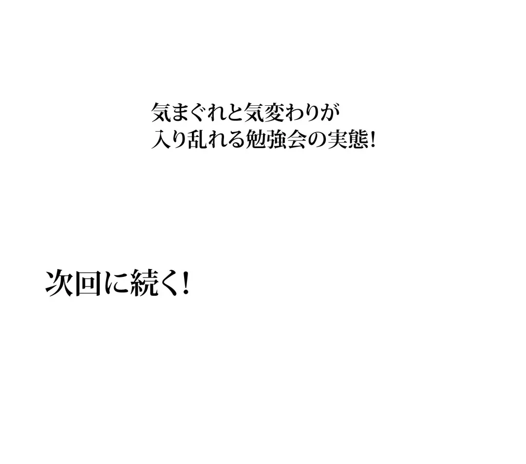 ページ 29 — 第63話
