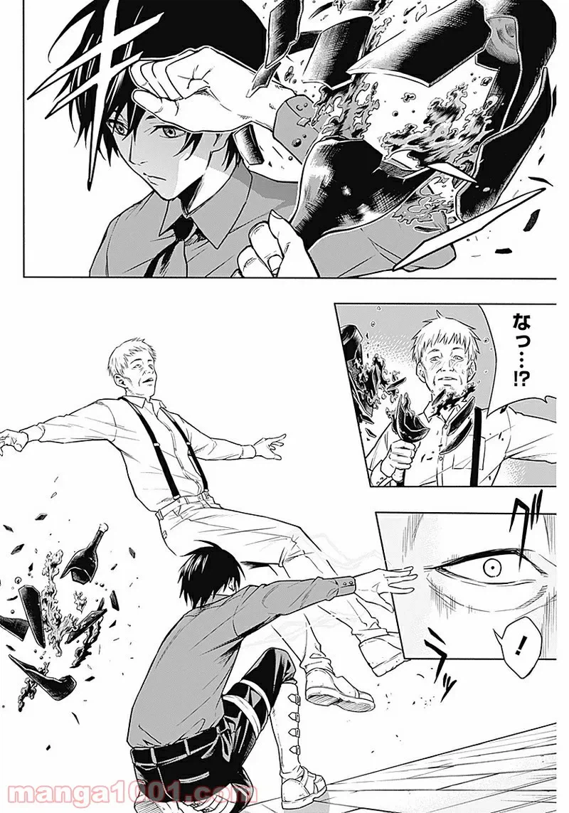 ページ 16 — 第3話