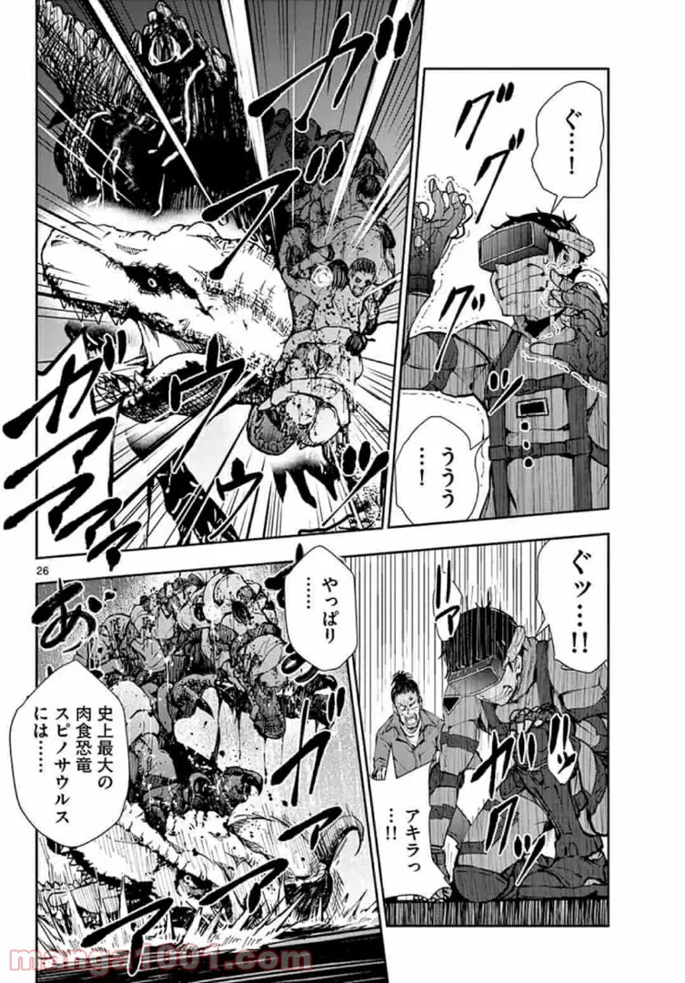ページ 6 — 第29.2話