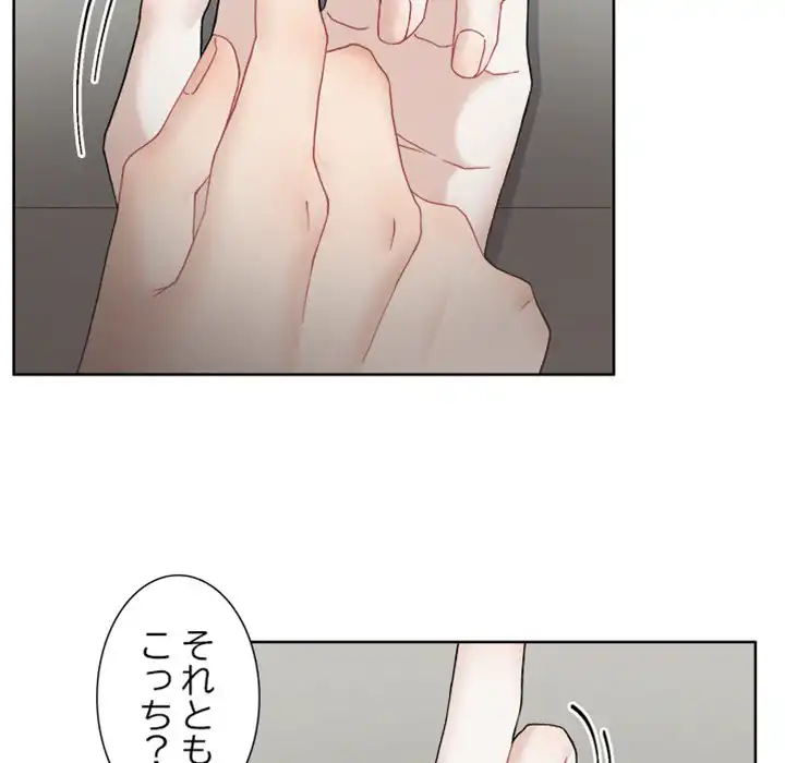 ページ 12 — 第10話