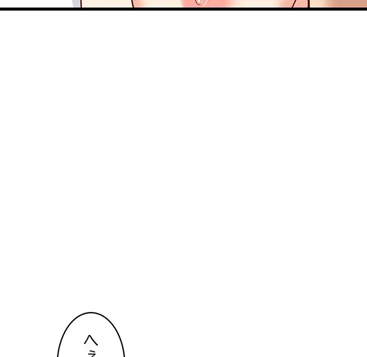 ページ 12 — 第20話