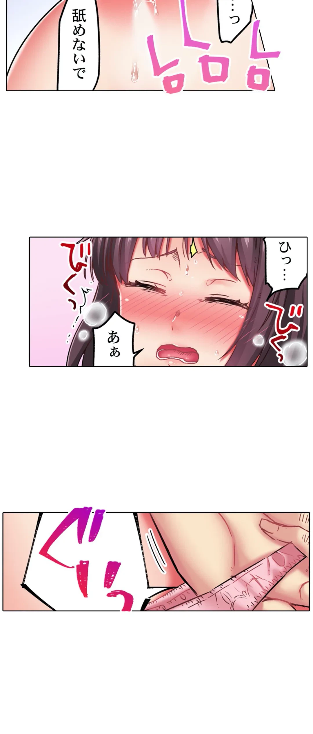 ページ 3 — 第2話