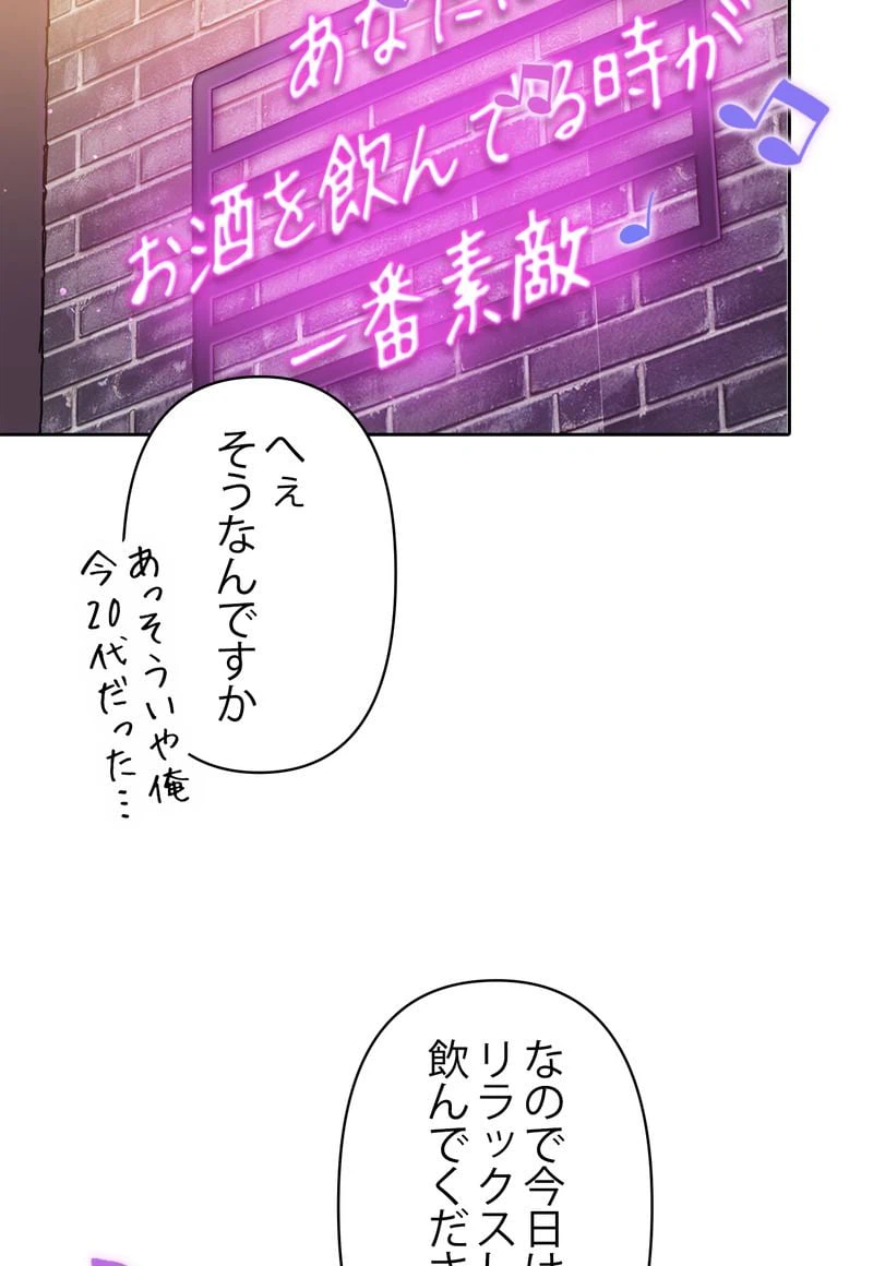 ページ 13 — 第18話
