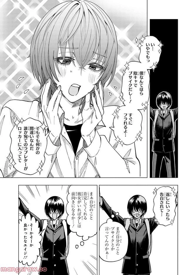 ページ 27 — 第1.1話