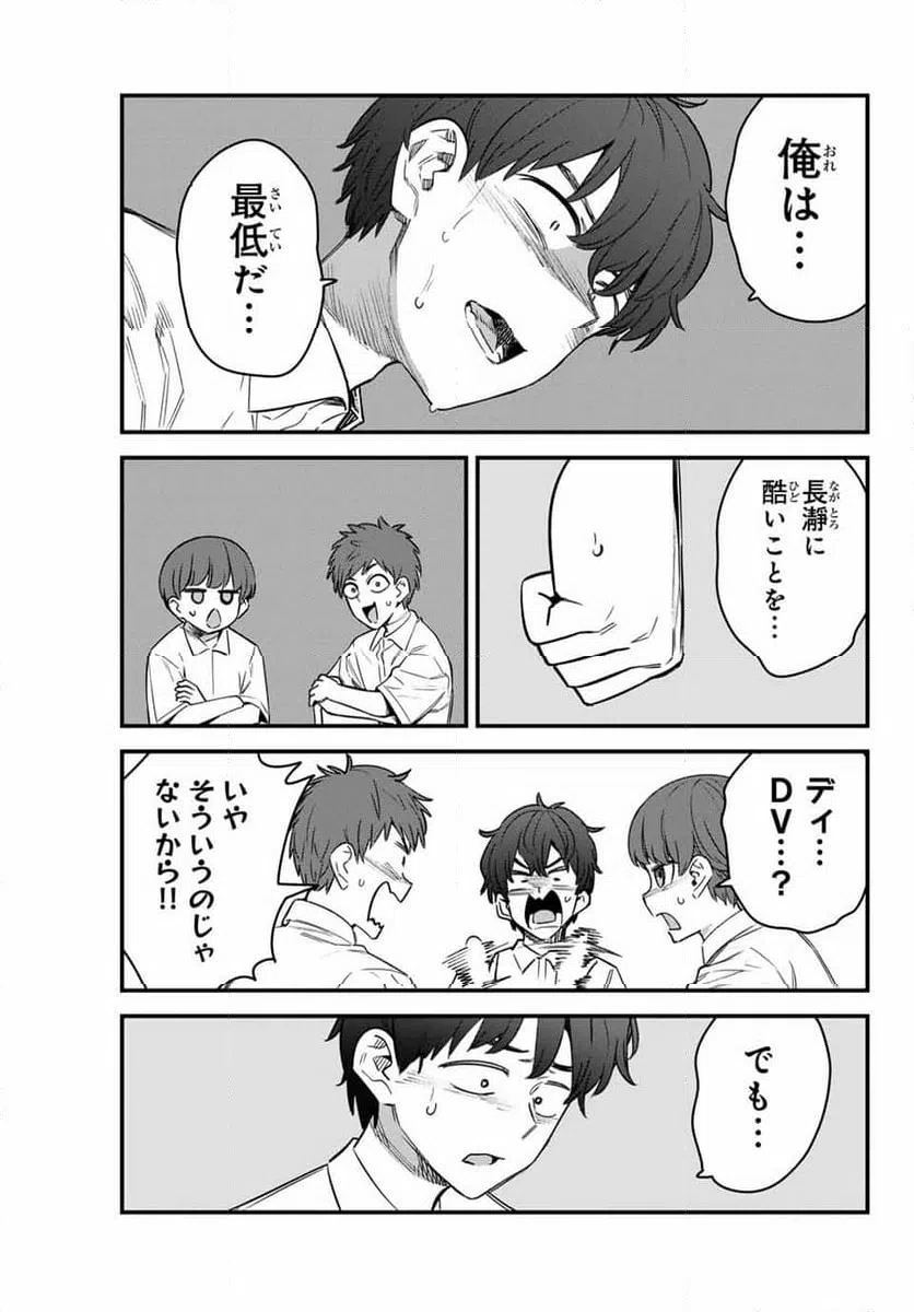 ページ 9 — 第150話