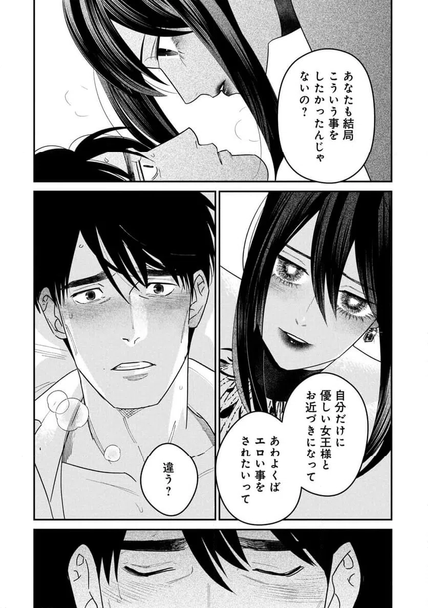 ページ 28 — 第15話
