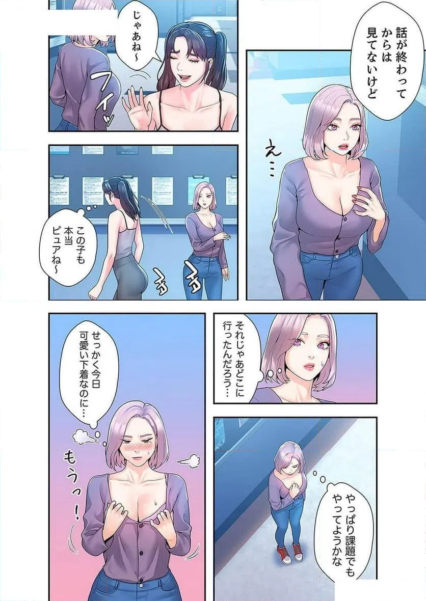 ページ 25 — 第20話