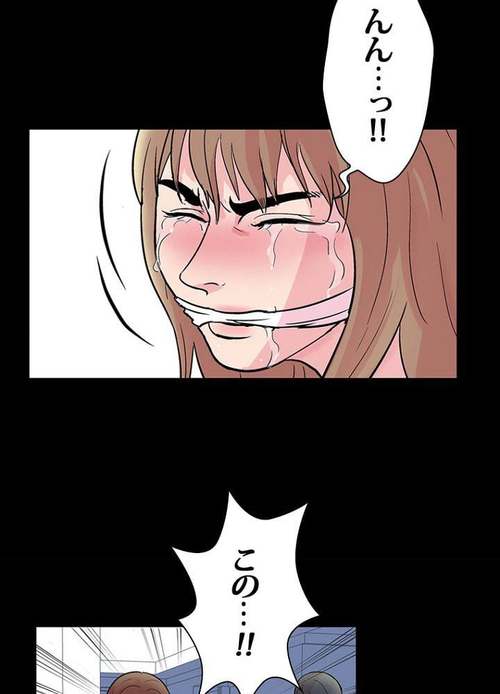 ページ 12 — 第30話