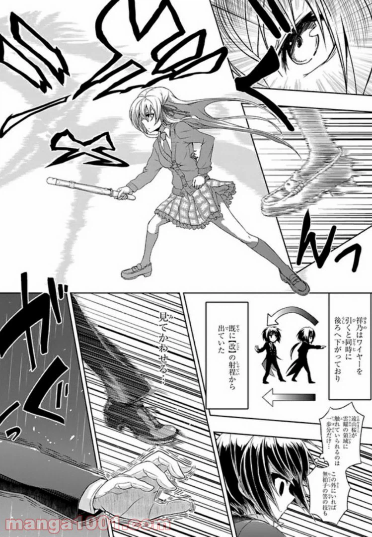 ページ 18 — 第45話