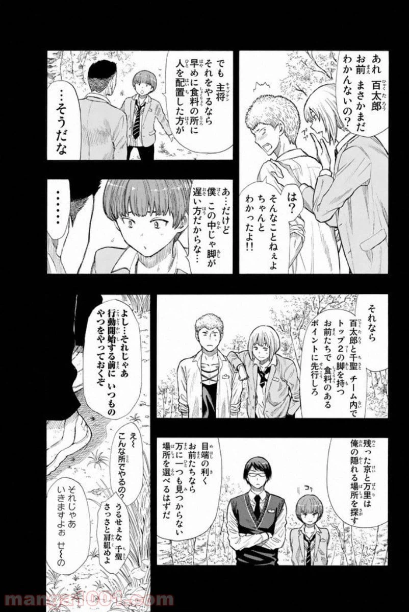 ページ 20 — 第15話
