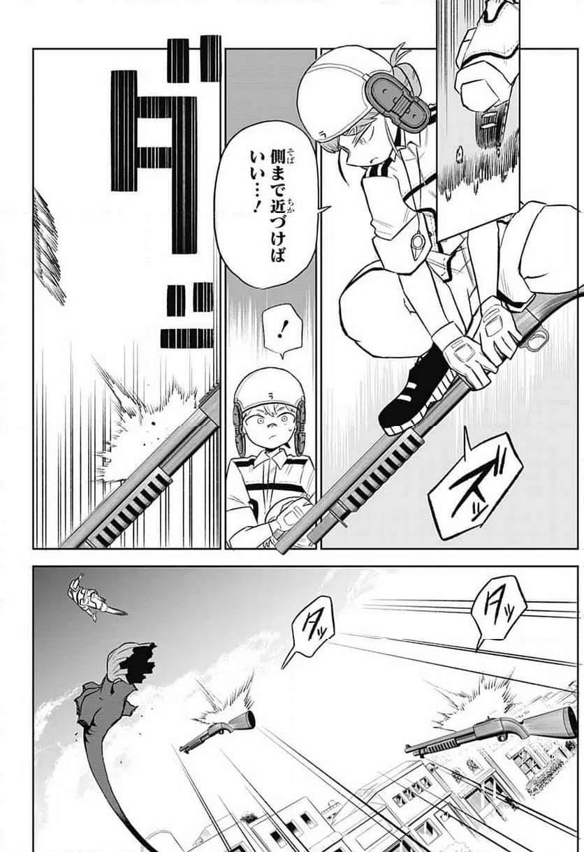 ページ 9 — 第4話