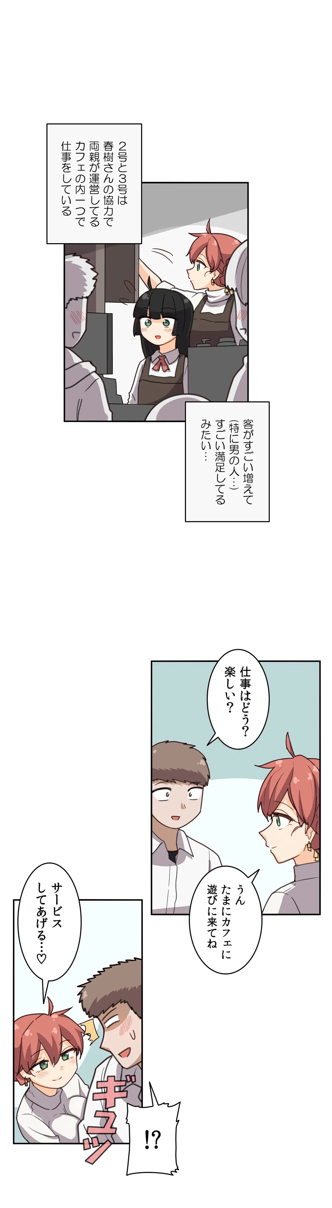 ページ 14 — 第60話