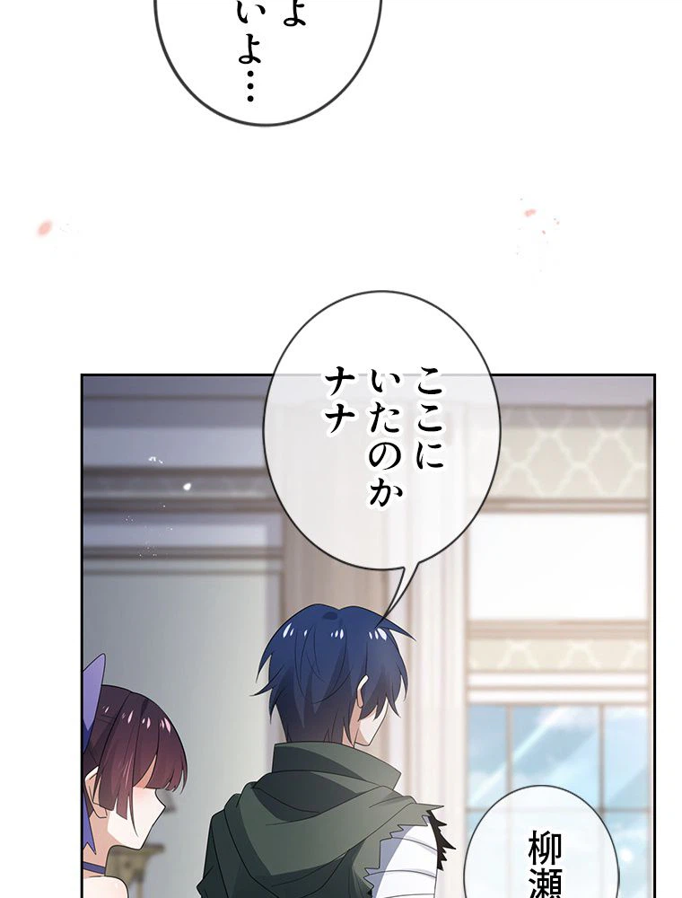 ページ 16 — 第44話