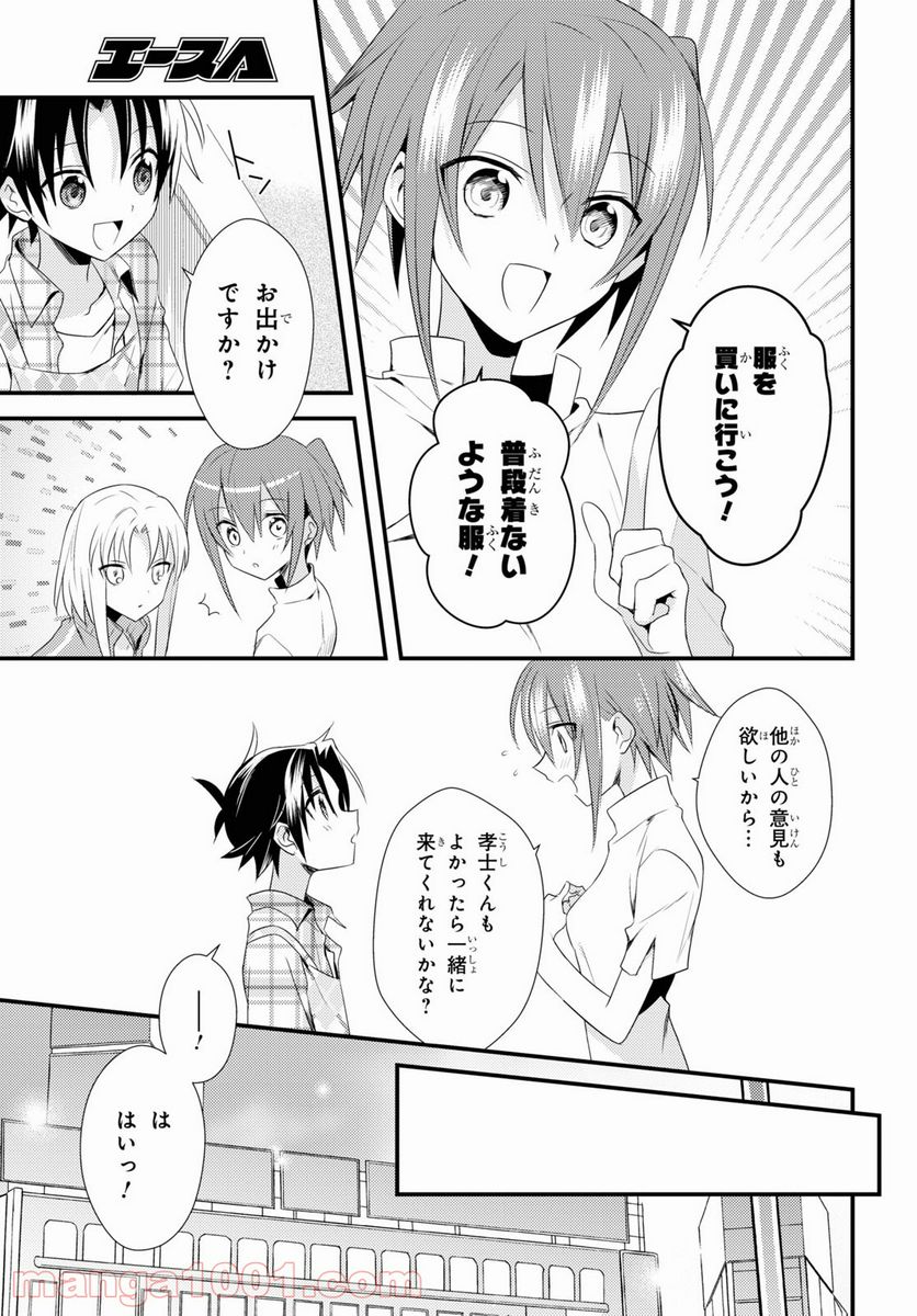 ページ 3 — 第42話