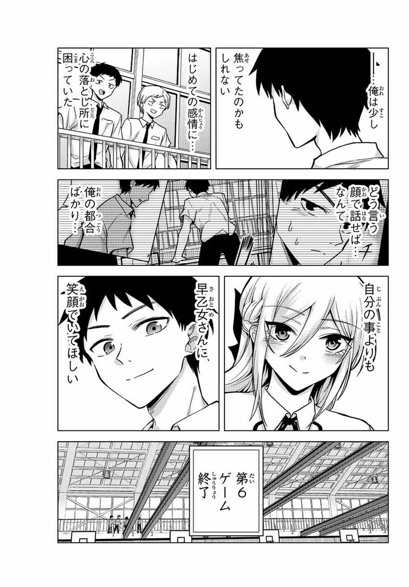 ページ 13 — 第26話