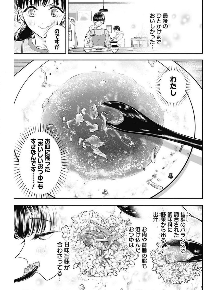 ページ 17 — 第57話