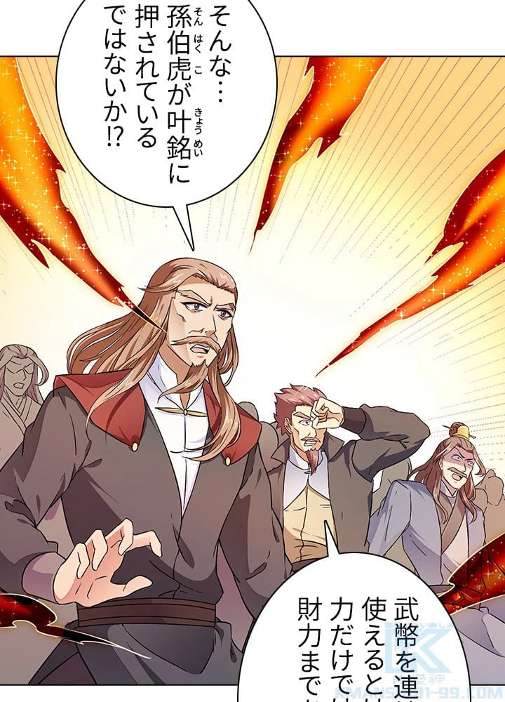 ページ 11 — 第119話