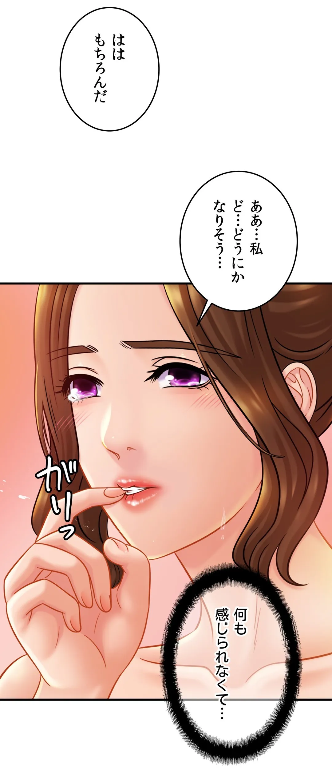 ページ 28 — 第19話