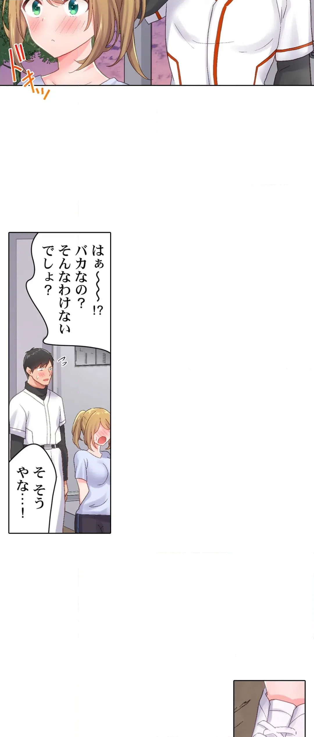 ページ 25 — 第18話