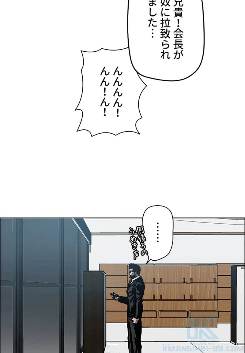 ページ 14 — 第140話