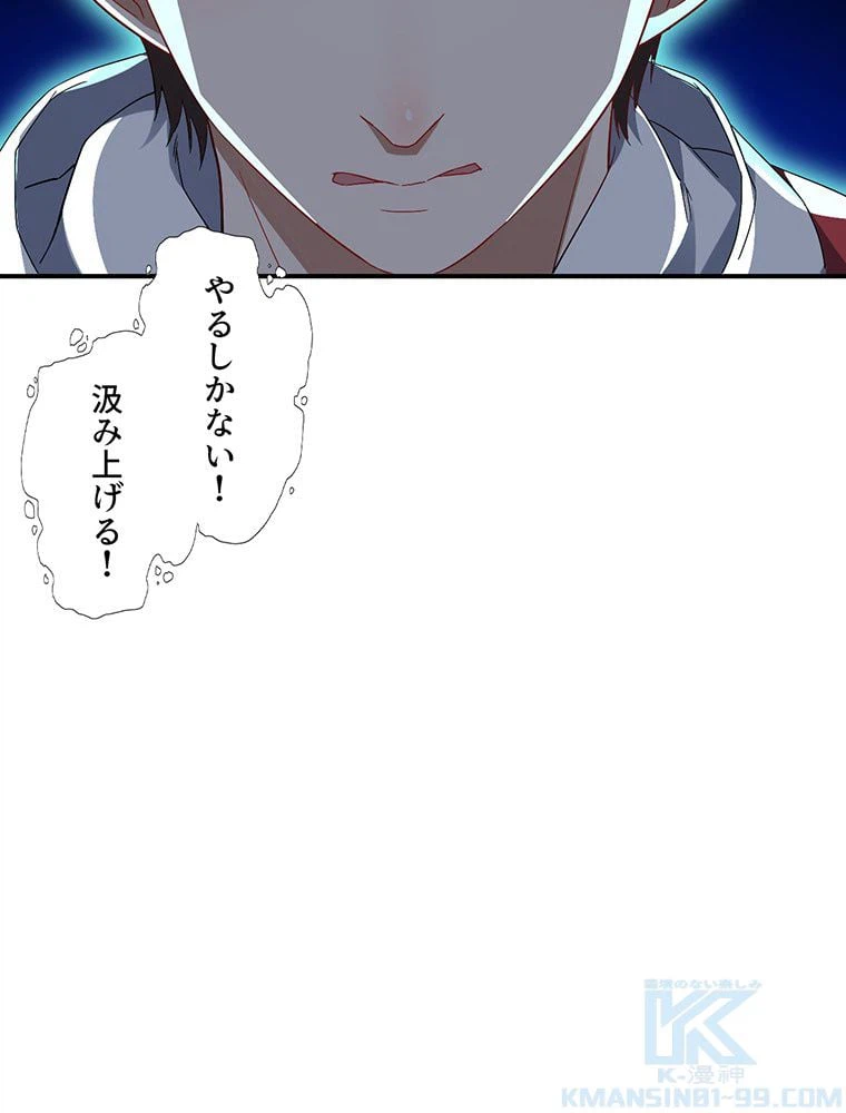 ページ 44 — 第44話