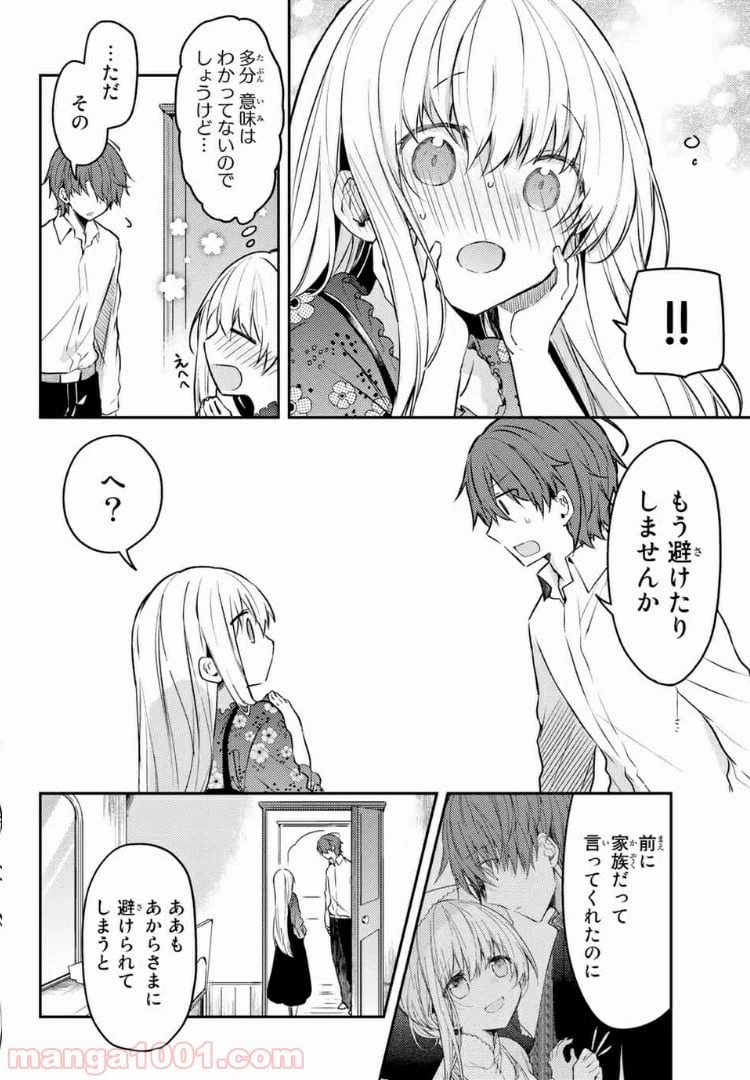 ページ 9 — 第38.2話