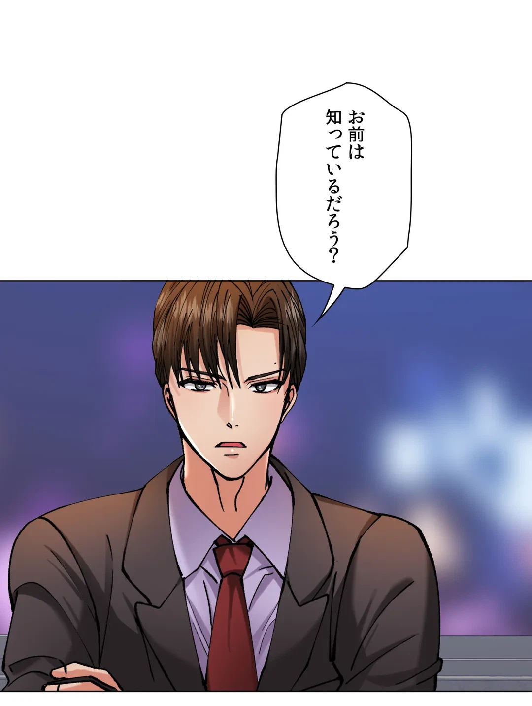 ページ 17 — 第65話