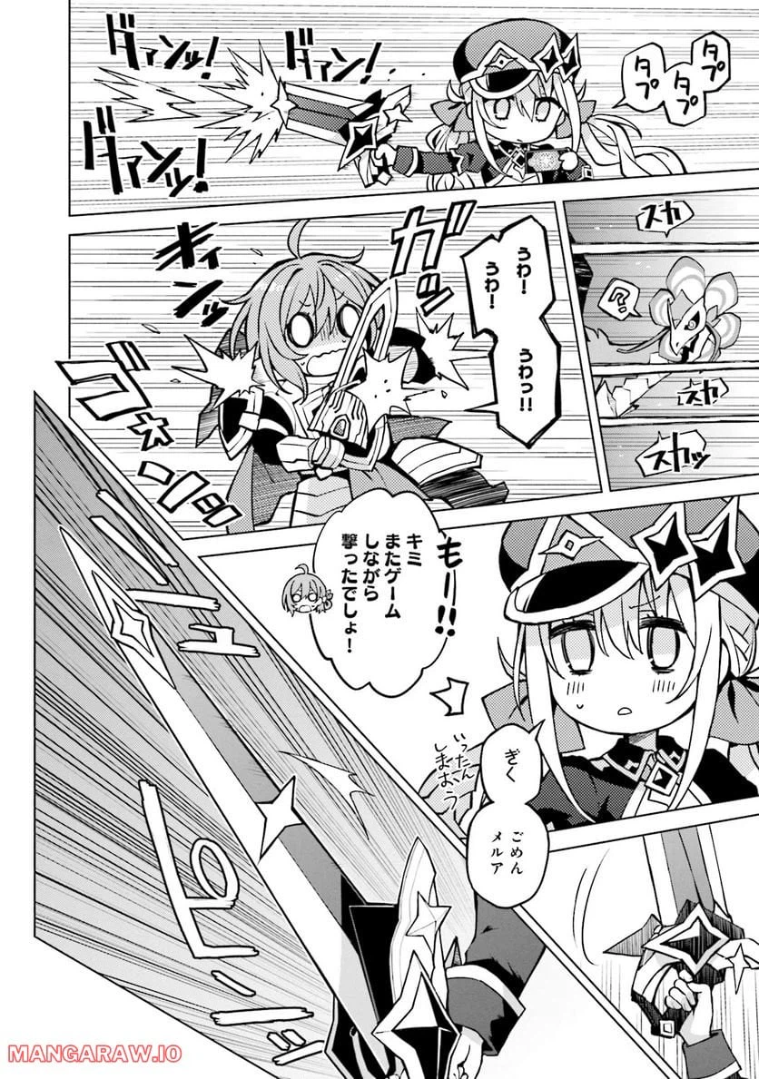 ページ 12 — 第1話