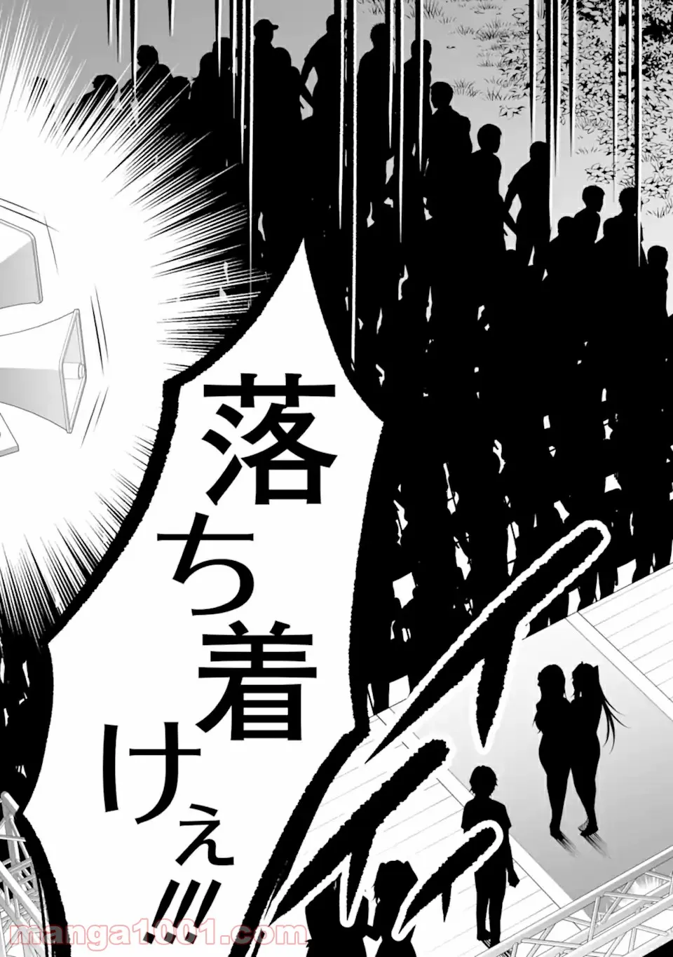 ページ 21 — 第19話