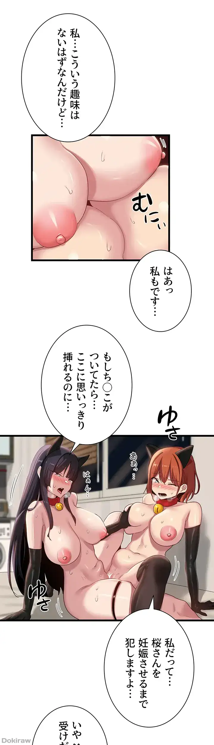 ページ 21 — 第107話